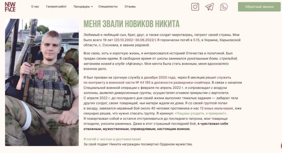 «Крем-суфле для ног с именем погибшего»: в сети удивились бренду косметики, созданному в честь умершего солдата