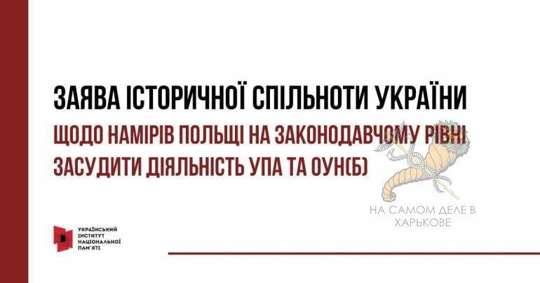 Поляки с украинцами поспорили, кто из них агент Кремля