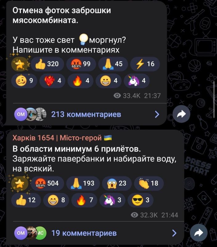 В Харьковской области после прилётов проблемы с электроснабжением