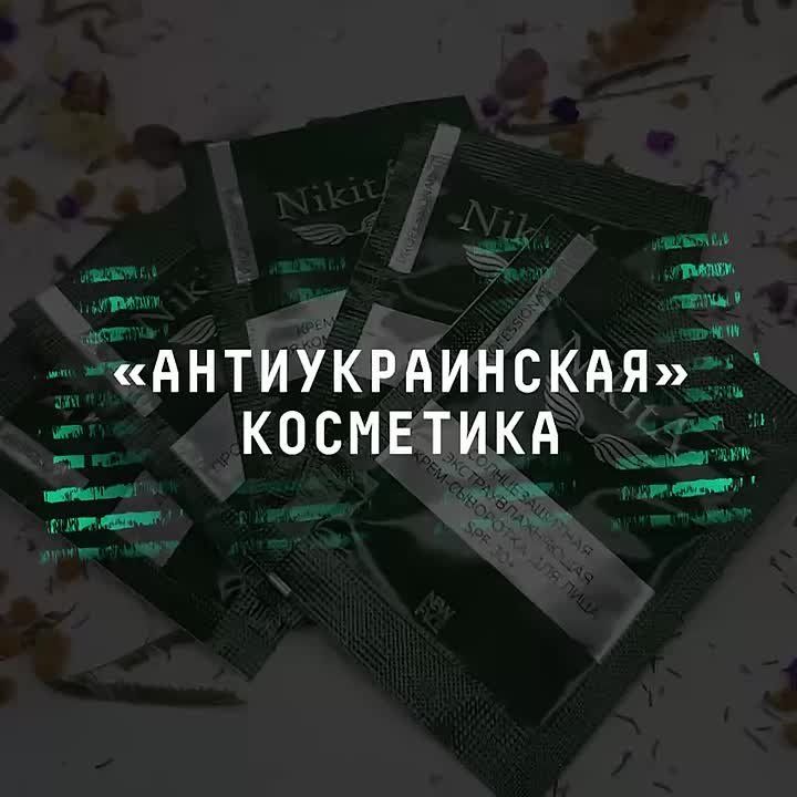 Создательницу бренда косметики в честь погибшего бойца СВО и самого военного внесли в «Миротворец»