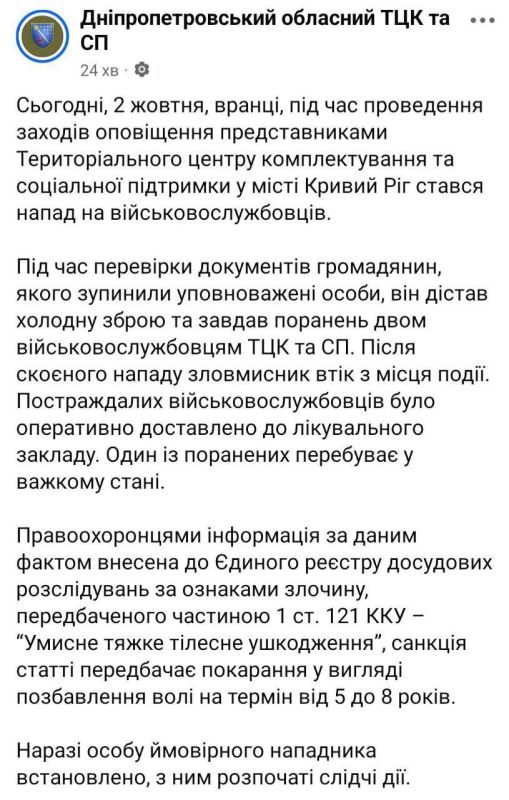 Тотальная могилизация. Киевский режим превратил Украину в концлагерь Тотальная могилизация. Киевский режим превратил Украину в концлагерь