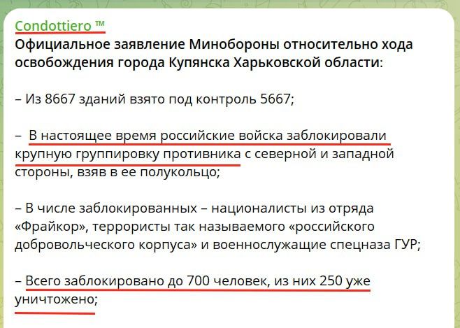 Юрий Подоляка: Купянск — и снова о блокировке гарнизона ВСУ в городе Юрий Подоляка: Купянск — и снова о блокировке гарнизона ВСУ в городе