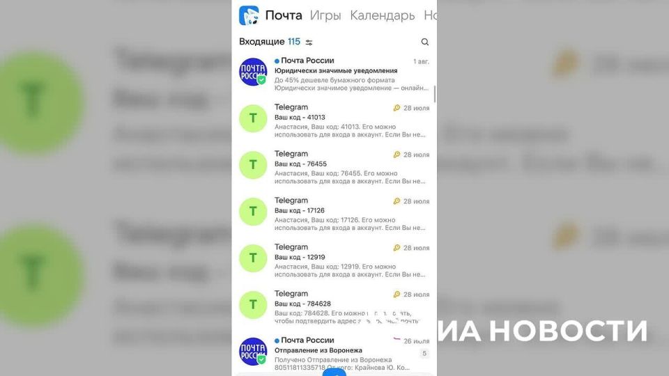 Жительница Шебекино Анастасия Быкова, рассказала РИА Новости, зачем украинским спецслужбам доступ к ее аккаунту в Telegram: девушка была администратором в харьковском чате, и они хотели получить доступ к удаленным...