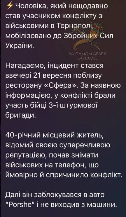 В Тернополе людей с улиц похищают не только ТЦК, но и неизвестные в военной форме и в балаклавах