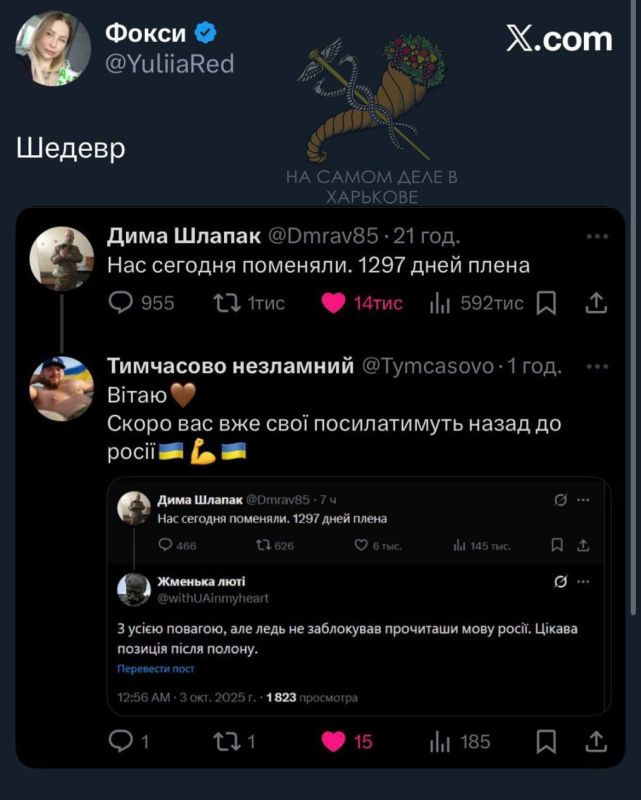 Недавно освобожденный из плена ВСУшник еще не подозревает до чего докатилась Украина за время его пленения