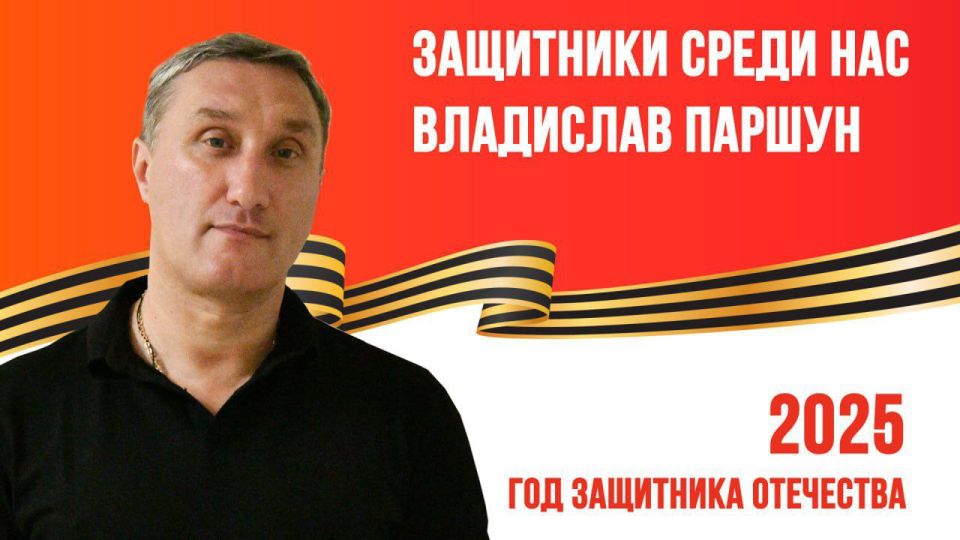 Алексей Кулемзин: В сердце Донбасса, где каждый камень дышит историей, 12 марта 1975 года родился и вырос Владислав Владимирович Паршун