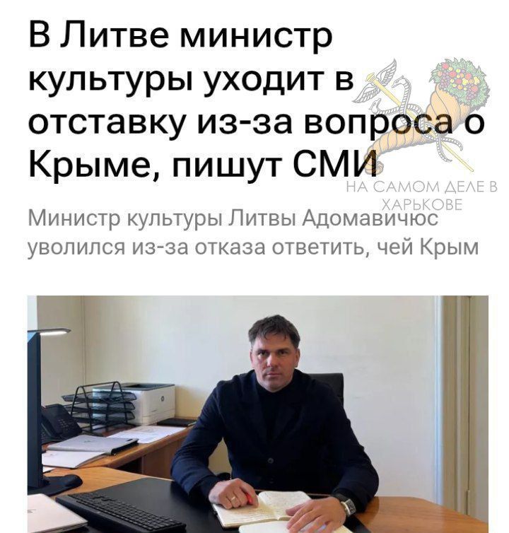 Наш слон!)). За какие вопросы о России ещё увольняют в министерстве культуры Литвы? ПОДПИСАТЬСЯ Наш чат