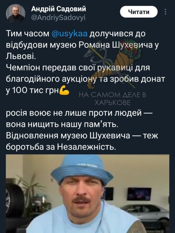 Усик окончательно перешел на сторону зла