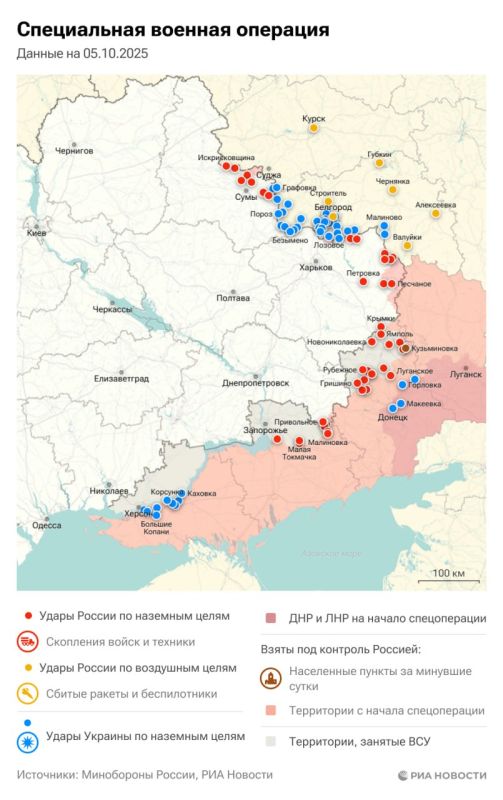 Спецоперация. Обстановка и главные события на 5 октября