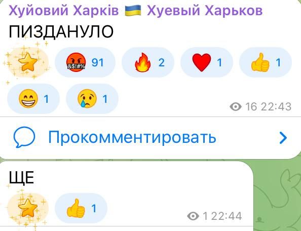 Юлия Витязева: А вот и на Харьков ответка полетела