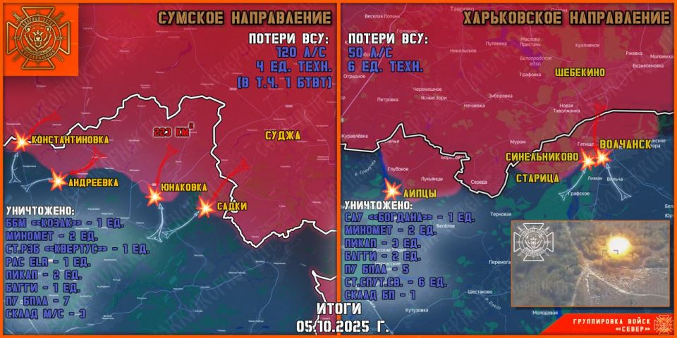 Владислав Шурыгин: 5 октября группировка войск "Север" продолжила создание полосы безопасности в Харьковской и Сумской областях