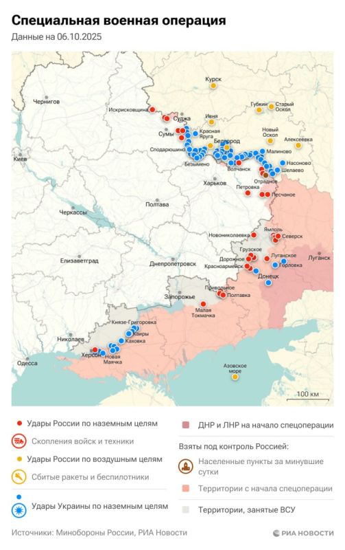 Спецоперация. Обстановка и главные события на 6 октября