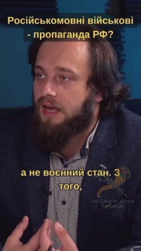 Русскоязычные в ВСУ — вы кремлевский миф и вброс!