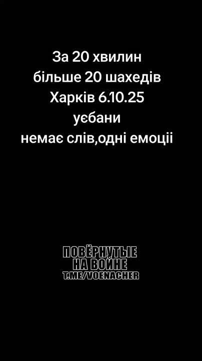 Прошедшей ночью 25 БПЛА «Герань-2» прилетели по ТЭЦ-3 в Немышлянском районе Харькова