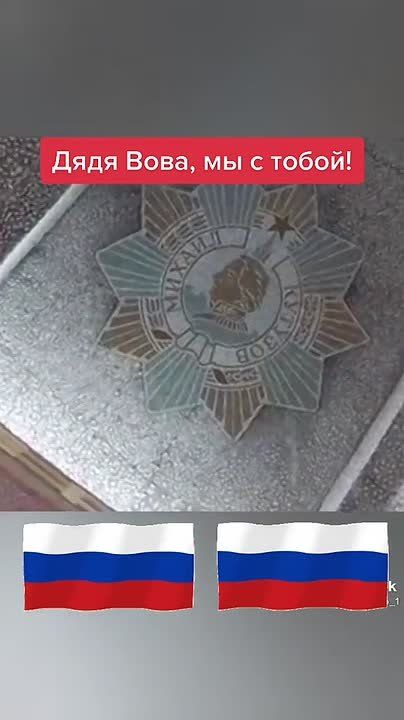 Сегодня День Рождения у человека, который стоит на защите интересов нашей с вами Родины!