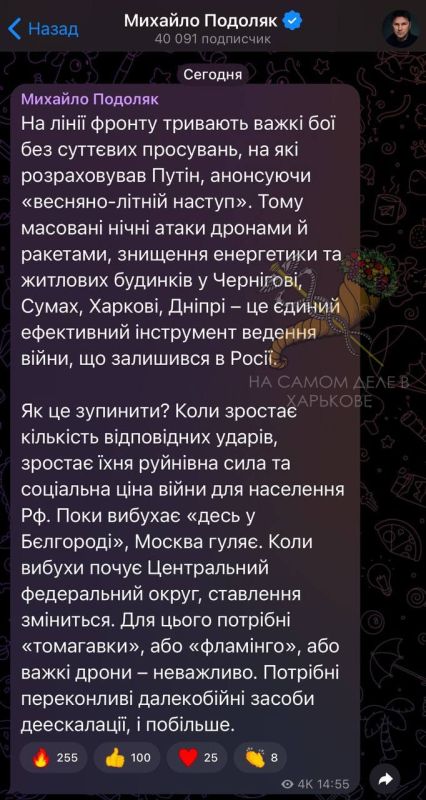 Подоляк требует Томогавки. Мише очень нужна эскалация конфликта