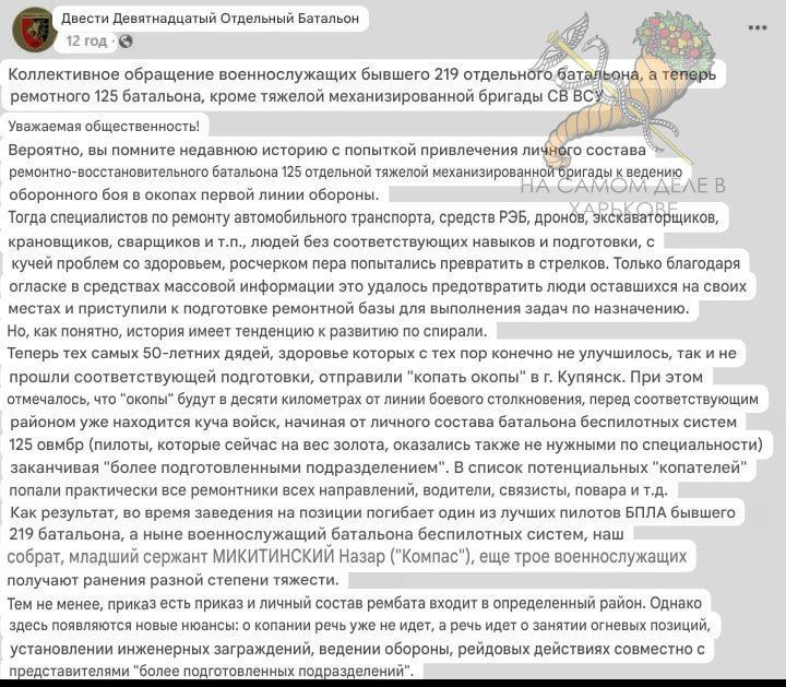 Ситуация под Купянском у ВСУ настолько аховая, что на передок отправляют реально механиков и поваров