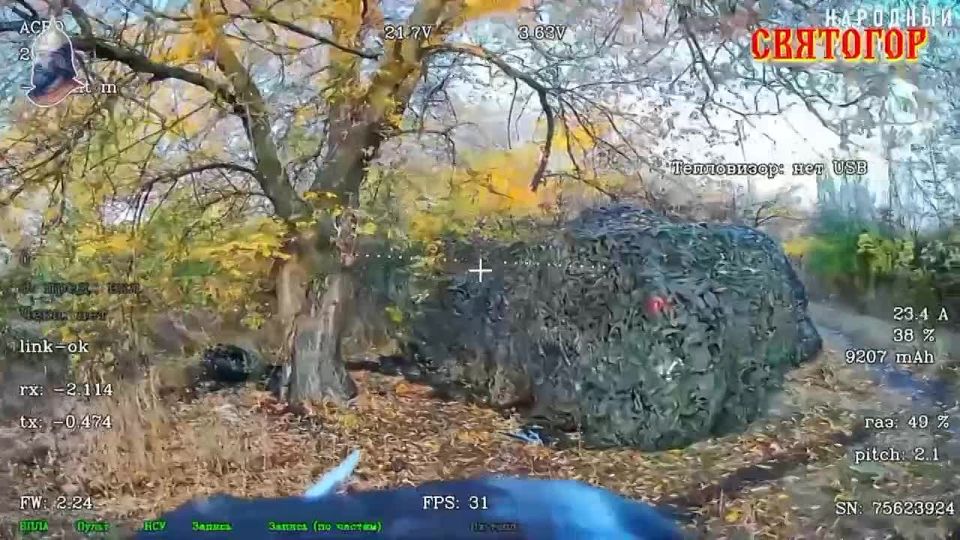 Продолжается уничтожение ВСУ на Купянском направлении