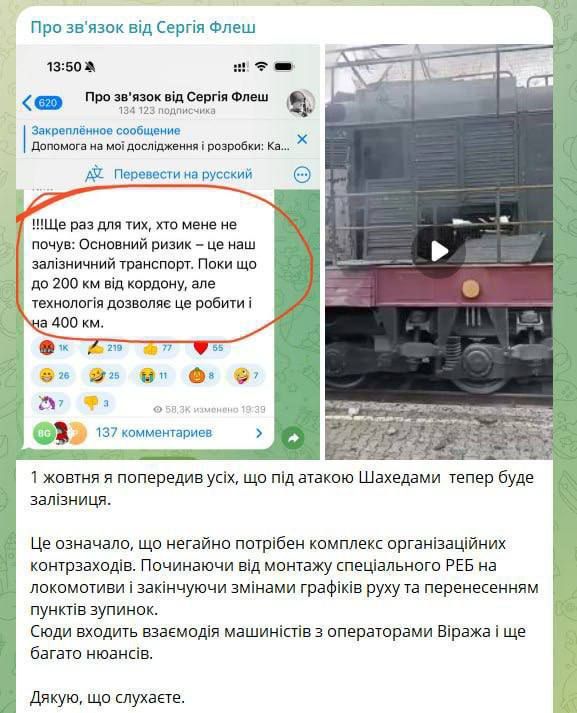 На Украине бьют военные ЖД эшелоны