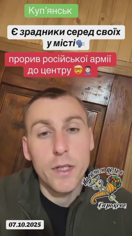 Украинский пропагандист "путается в показаниях" о ситуации в Купянске