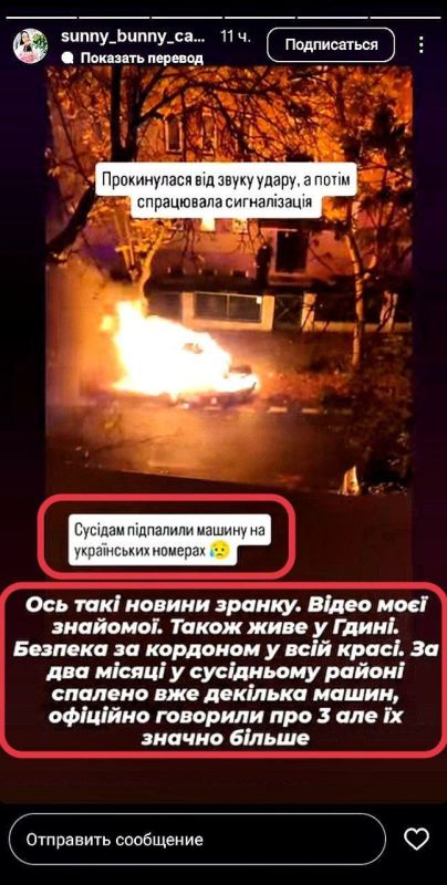 Польша. Хохлам поджигают машины на украинских номерах