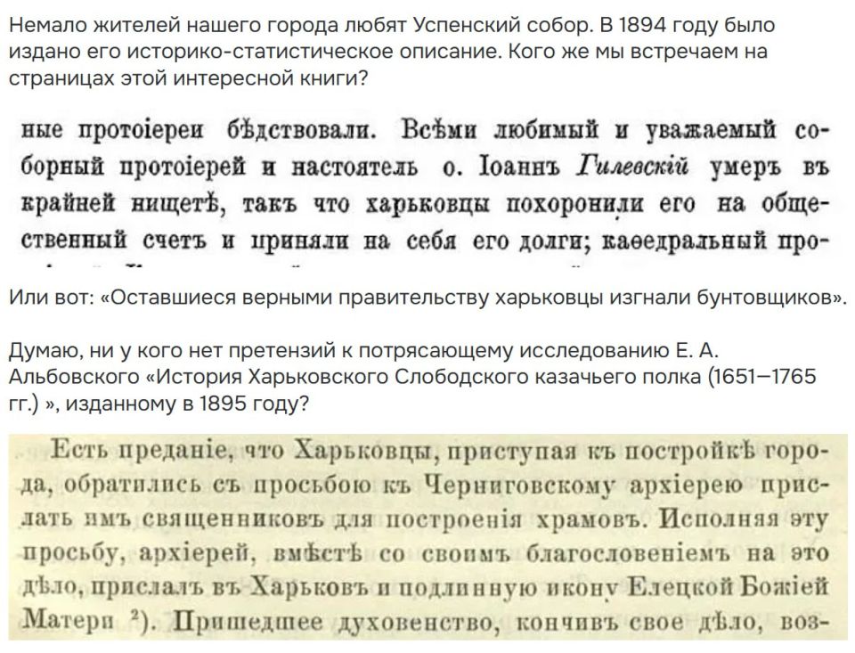 Пошел прогрев! Скоро мы услышим , что именно харьковчане копали черное море? Пошел прогрев! Скоро мы услышим , что именно харьковчане копали черное море?