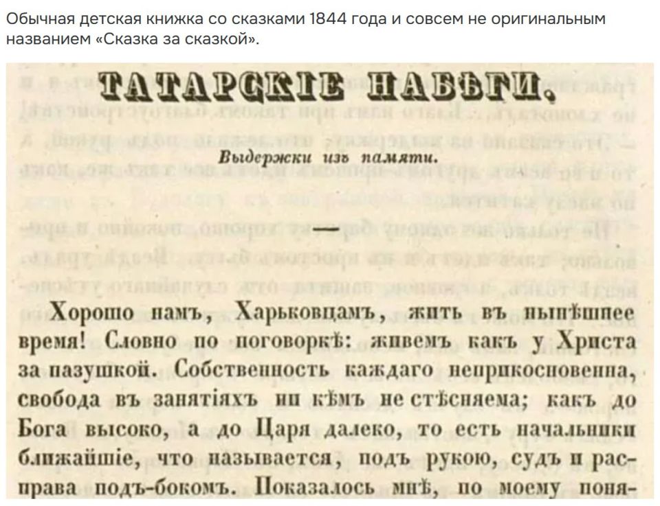 Пошел прогрев! Скоро мы услышим , что именно харьковчане копали черное море? Пошел прогрев! Скоро мы услышим , что именно харьковчане копали черное море?
