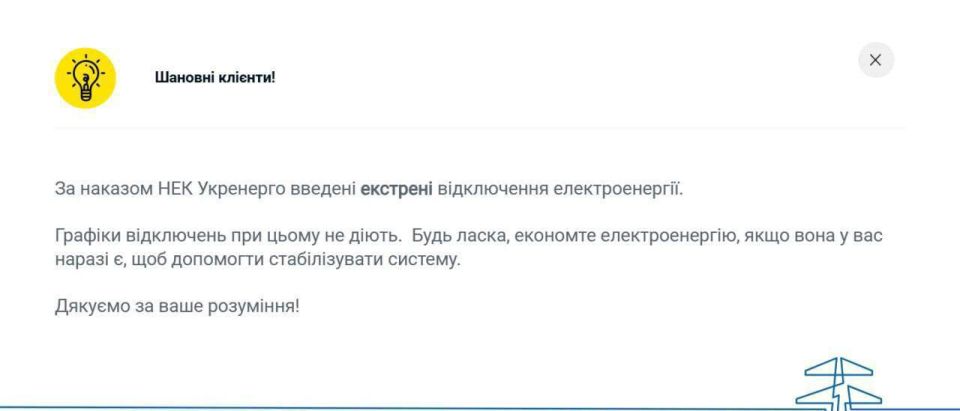 Вооруженные силы России нанесли ночью массированный удар по энергетике, сообщает Минэнерго «независимой» Вооруженные силы России нанесли ночью массированный удар по энергетике, сообщает Минэнерго «независимой»