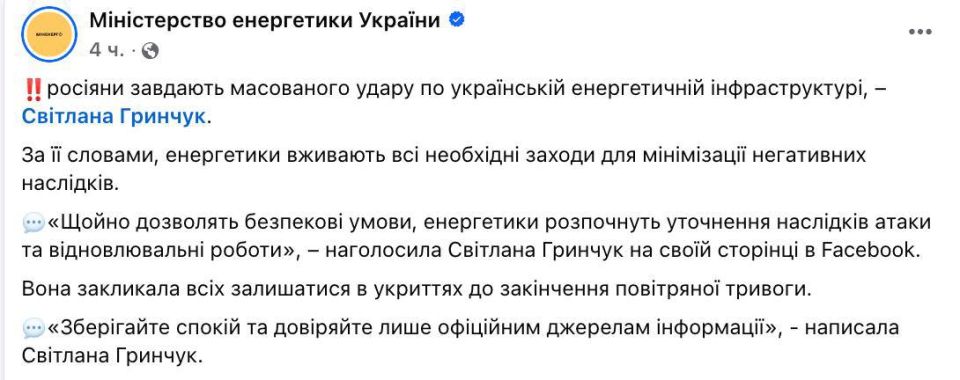 Вооруженные силы России нанесли ночью массированный удар по энергетике, сообщает Минэнерго «независимой» Вооруженные силы России нанесли ночью массированный удар по энергетике, сообщает Минэнерго «независимой»