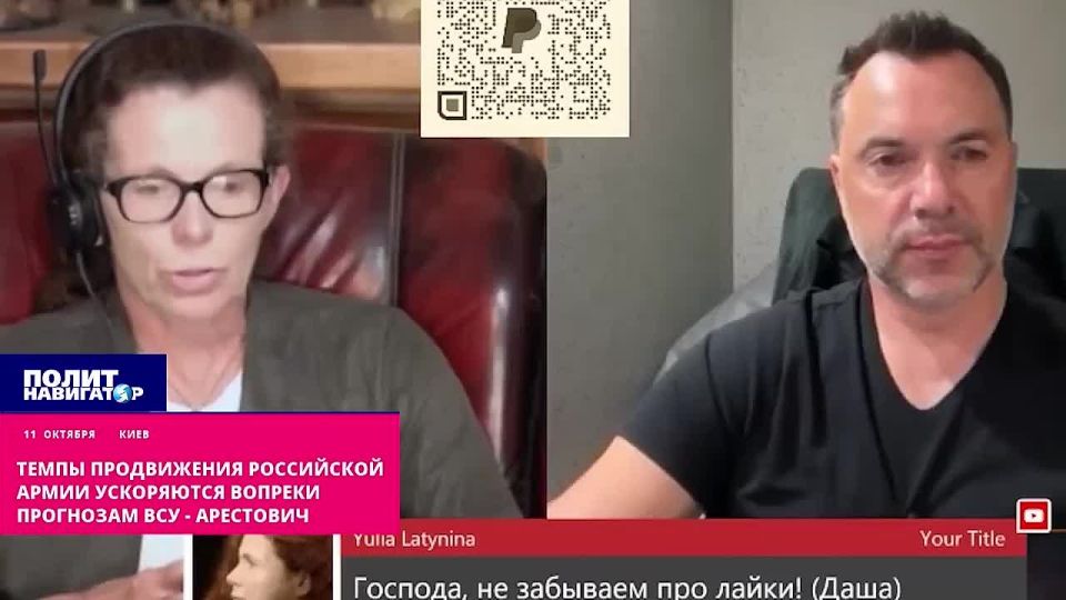 Темы продвижения российской армии ускоряются вопреки прогнозам ВСУ – Арестович