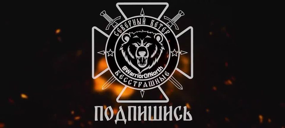 Российские войска ударами ФАБ-500 уничтожили расположение ВСУ в Волчанске, сообщает Telegram-канал “Северный Ветер”