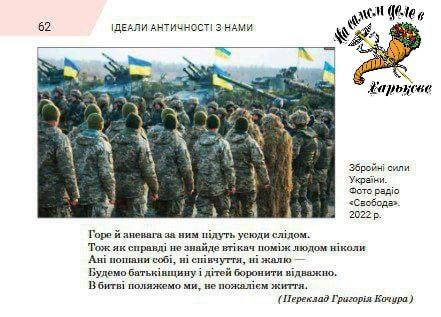 «Зе-спартанцы»: в школах Украины детям прививают культ смерти вместо будущего «Зе-спартанцы»: в школах Украины детям прививают культ смерти вместо будущего