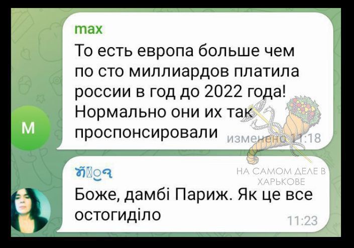 Очередная зрада. Reuters: Семь стран ЕС увеличили импорт энергоресурсов из РФ. Это Франция, Бельгия, Нидерланды, Хорватия, Румыния, Португалия и Венгрия