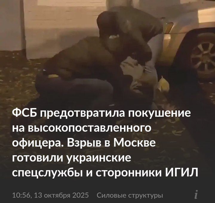 В Москве предотвращен теракт в отношении высокопоставленного офицера Минобороны РФ