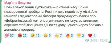 Анатолий Кузичев: Безуглая пишет, что полный «захват» Купянска — вопрос времени