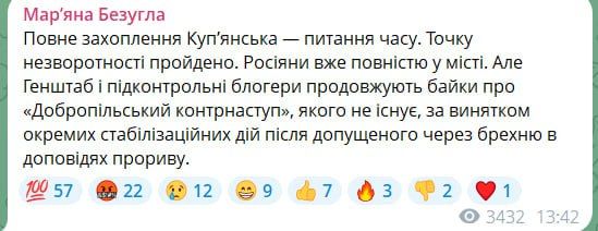Анатолий Кузичев: Безуглая пишет, что полный «захват» Купянска — вопрос времени