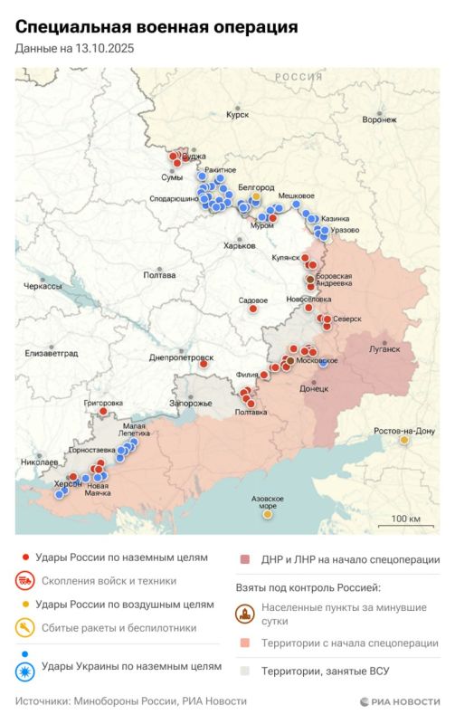 Спецоперация. Обстановка и главные события на 13 октября