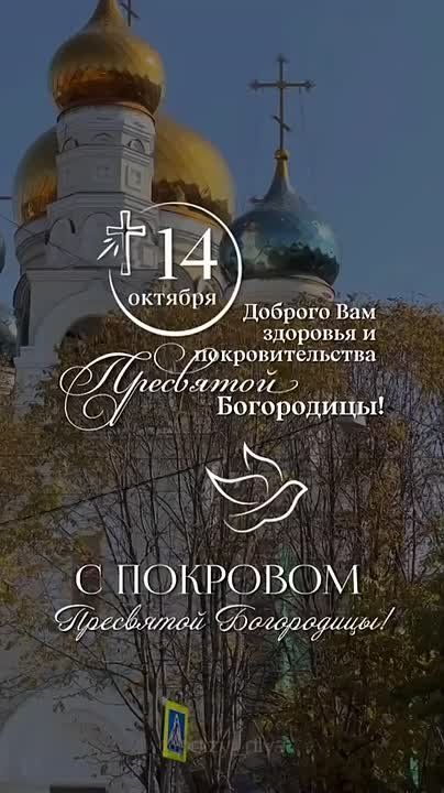 Поздравления с фронта с праздником Покрова Пресвятой Богородицы от русских ребят, которые стоят на защите нашей Родины