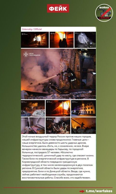 Фейк: ВС РФ нанесли удар по больнице в Харькове