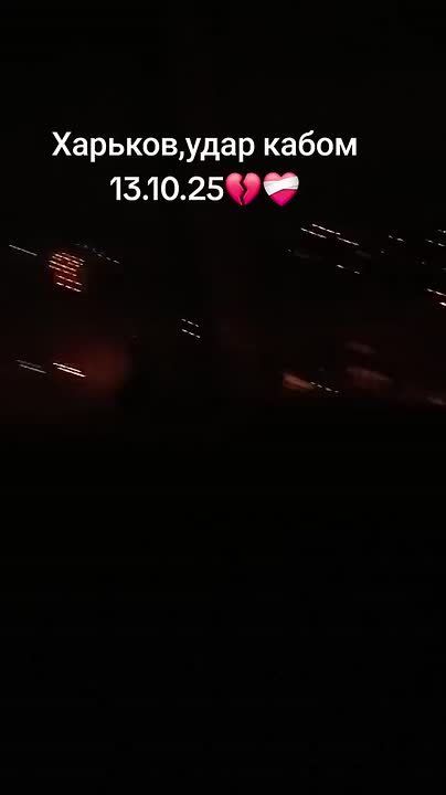 Чингис Дамбиев: Вчерашний прилет русских ФАБов по подстанции 330 кВ «Харьковская (Артёма-330)» в Харькове