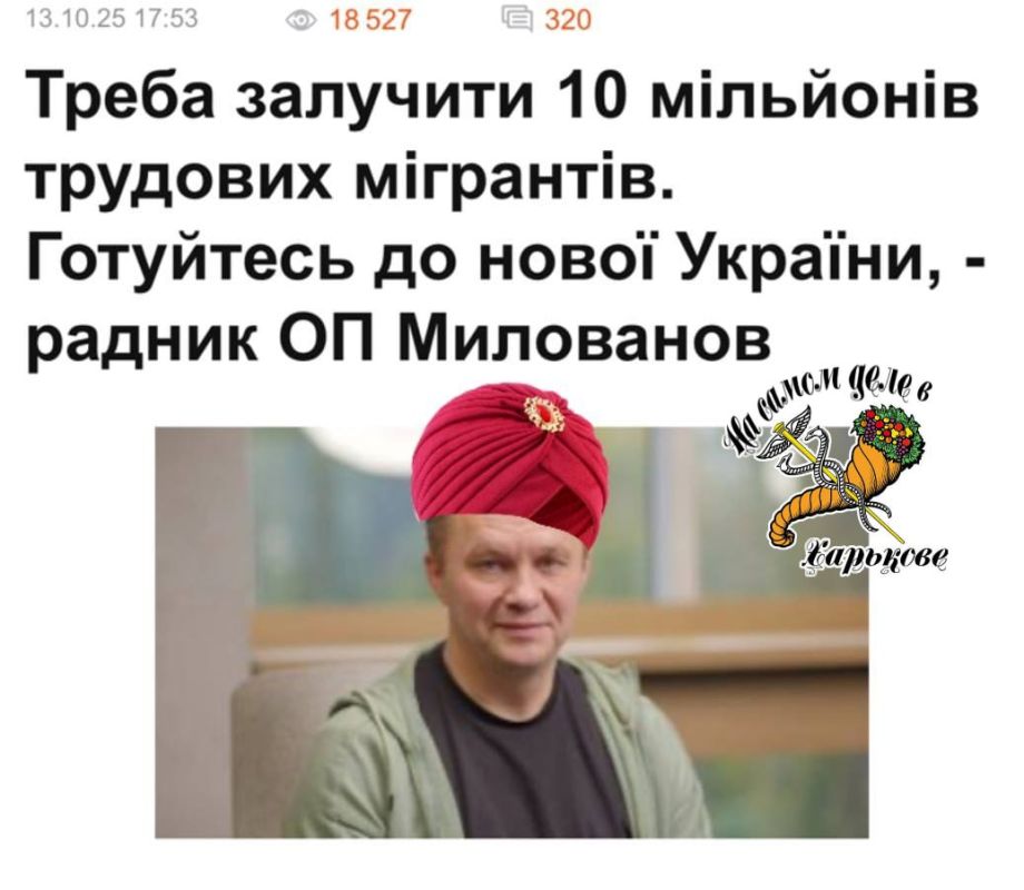 "ПОТЕРЬ НЕТ!©. "НИКТО НЕ БЕЖИТ ИЗ УКРАИНЫ!"© "УКРАИНА ДЛЯ УКАИНЦЕВ"© «Готовьтесь к новой Украине. Если мы сами не научимся быть умнее, будем импортировать не десятками тысяч, а миллионами иностранцев. В основном на рабочие...