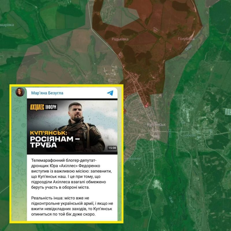 «Купянск не контролируется украинской армией»