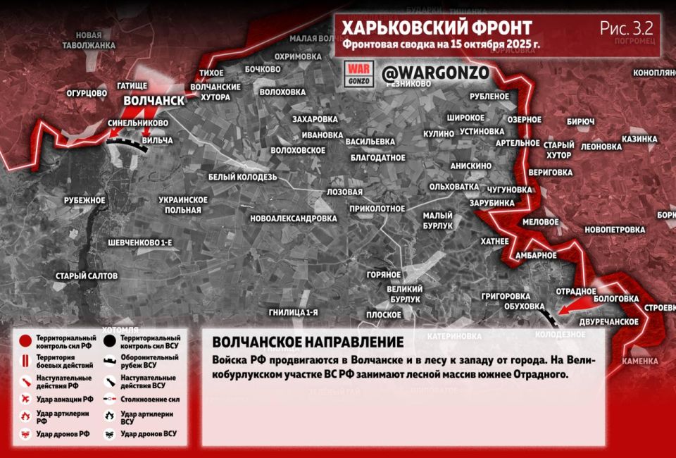 WarGonzo: Фронтовая сводка на утро 15.10.25 WarGonzo: Фронтовая сводка на утро 15.10.25