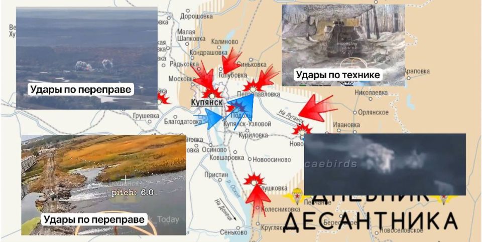 На Купянском направлении наши войска продолжают развивать наступление и разрезать вражескую линию обороны