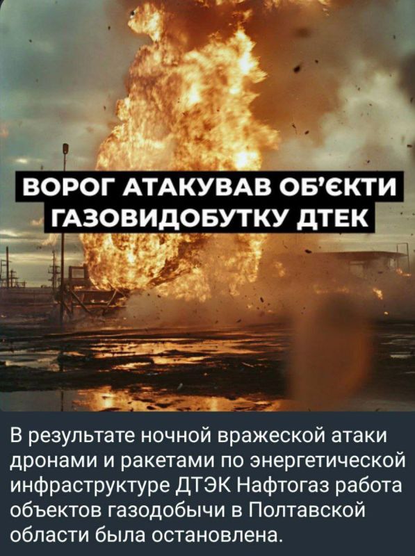 Газодобыча в Полтавской области все