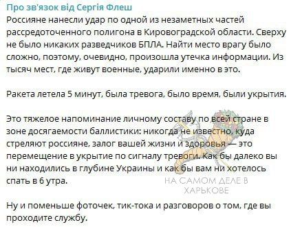 Сегодня ночью все ракеты «Искандер-М» достигли своих целей Сегодня ночью все ракеты «Искандер-М» достигли своих целей