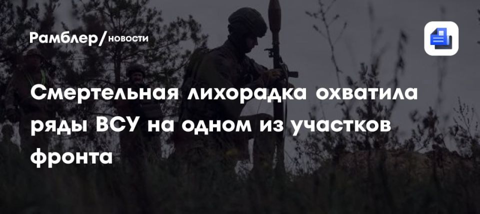 Среди украинских боевиков, воюющих на харьковском направлении, зафиксированы случаи заболевания геморрагической лихорадкой