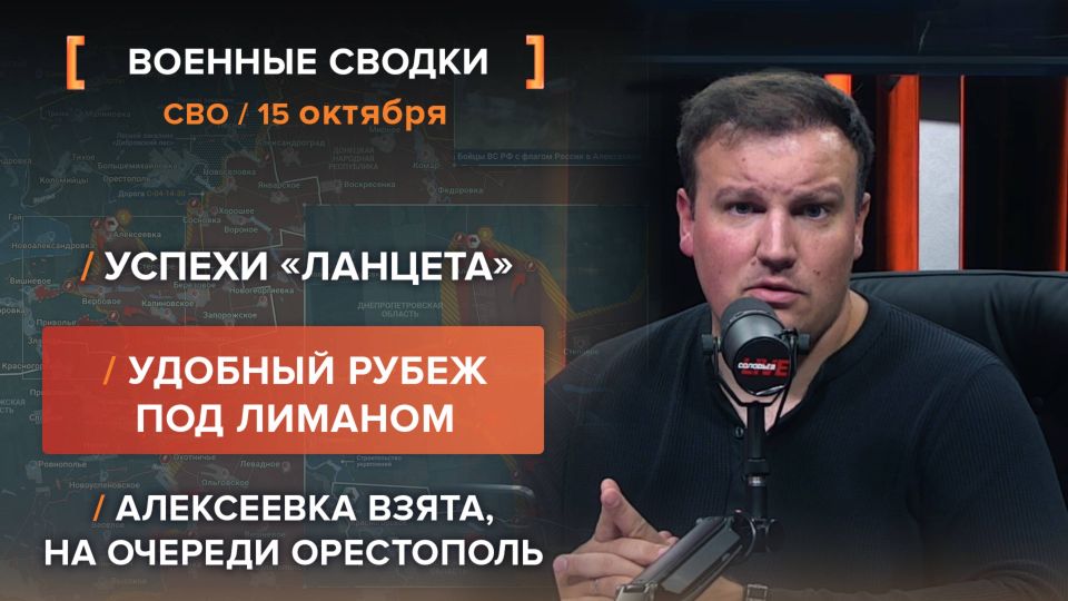 Хроника СВО за 15 октября