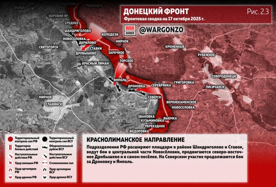 WarGonzo: Фронтовая сводка на утро 17.10.25 WarGonzo: Фронтовая сводка на утро 17.10.25