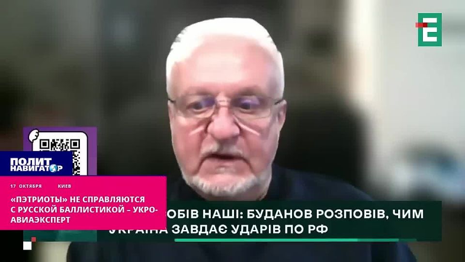 «Пэтриоты» уже не справляются с русской баллистикой – укро-авиаэксперт